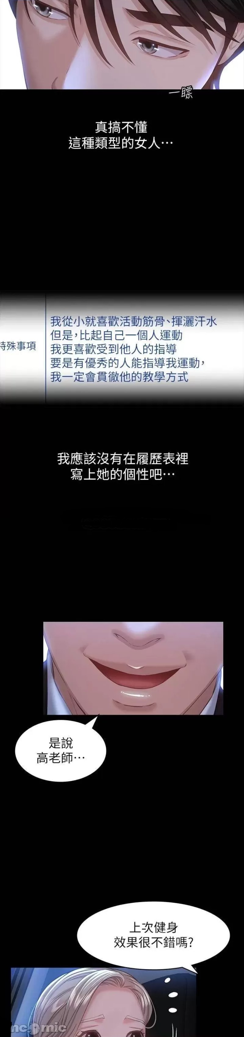 Resume Raw - Chapter 18 [photo 30] - MangaPorn