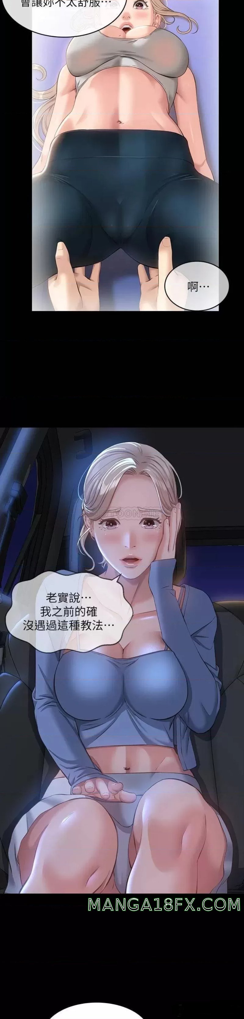 Resume Raw - Chapter 18 [photo 33] - MangaPorn