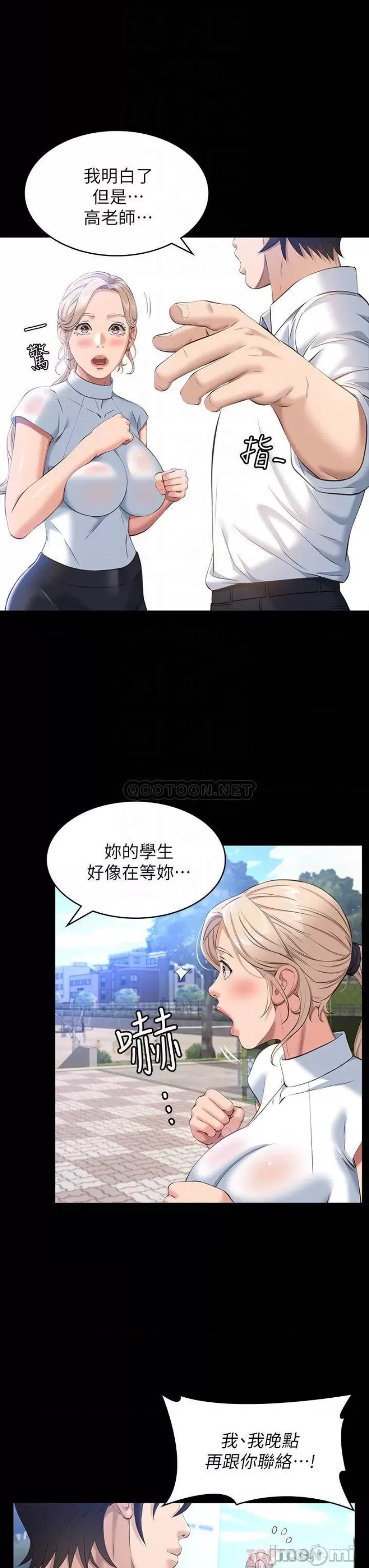 Resume Raw - Chapter 18 [photo 6] - MangaPorn