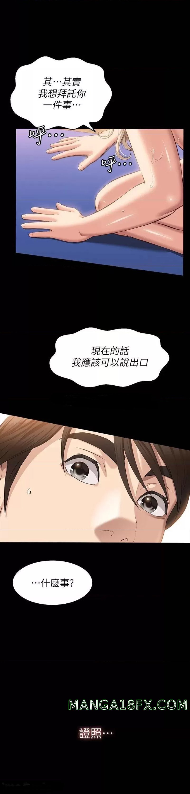 Resume Raw - Chapter 19 [photo 44] - MangaPorn