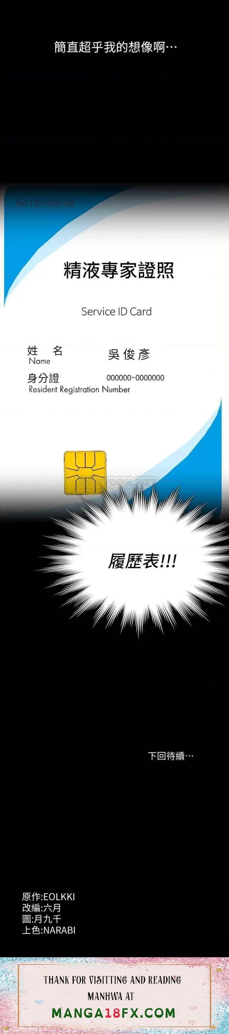 Resume Raw - Chapter 19 [photo 48] - MangaPorn