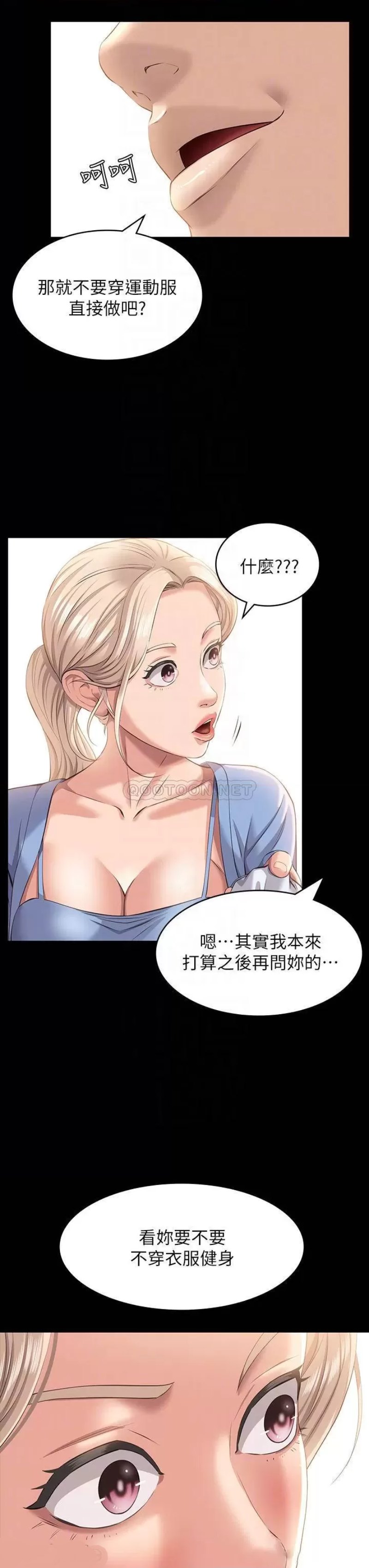 Resume Raw - Chapter 19 [photo 6] - MangaPorn