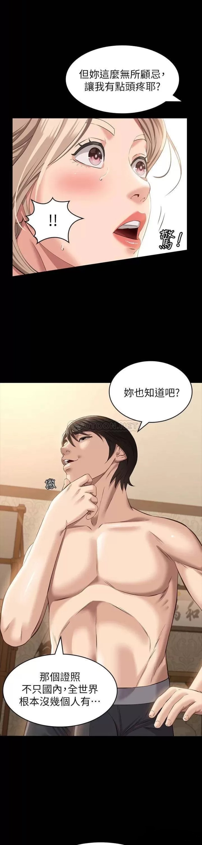 Resume Raw - Chapter 20 [photo 12] - MangaPorn