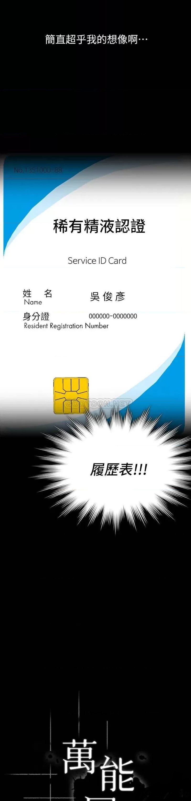 Resume Raw - Chapter 20 [photo 2] - MangaPorn