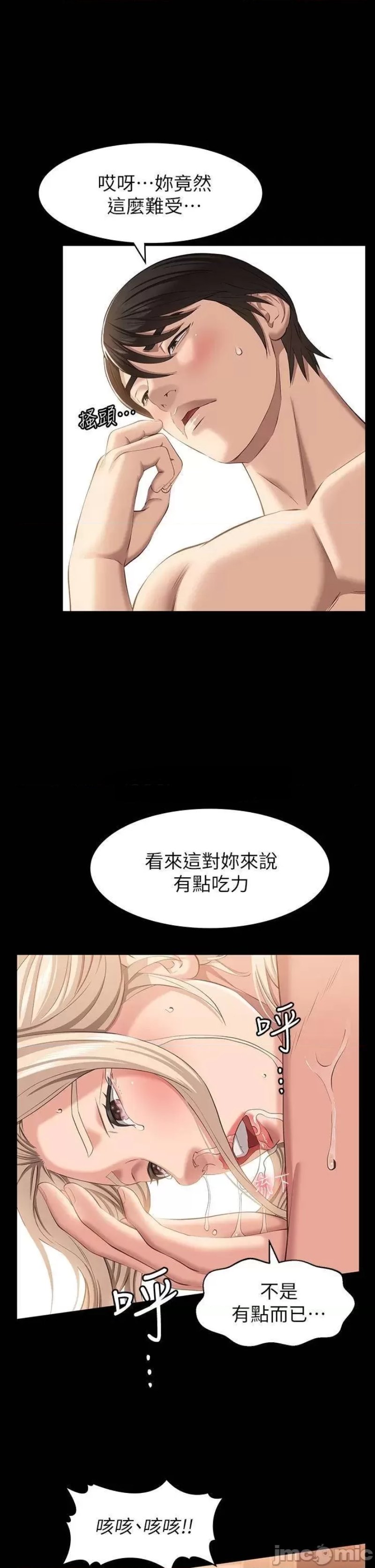 Resume Raw - Chapter 20 [photo 37] - MangaPorn