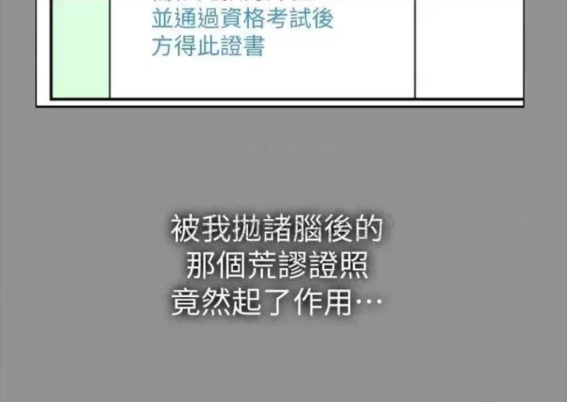 Resume Raw - Chapter 20 [photo 7] - MangaPorn