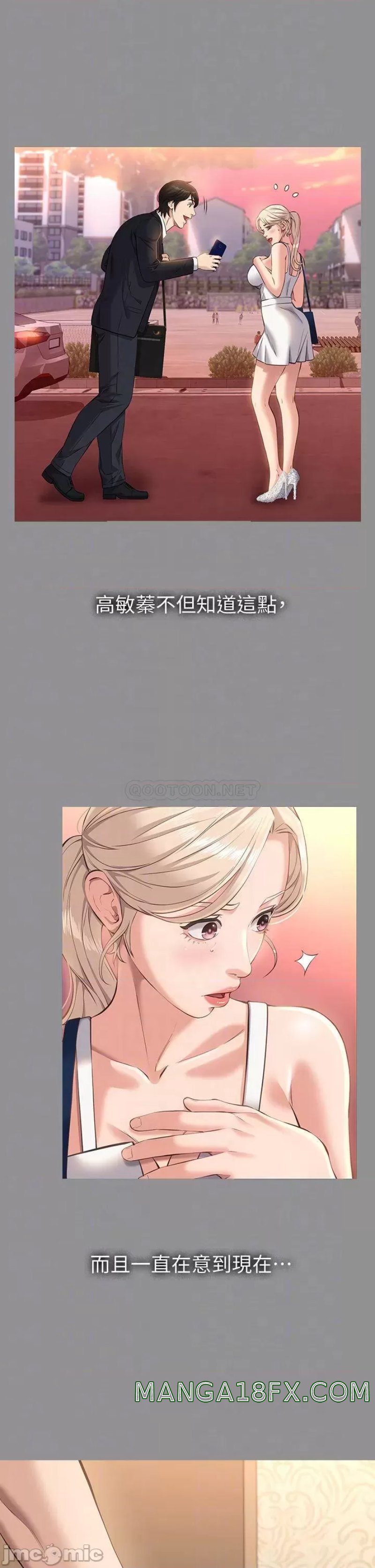 Resume Raw - Chapter 20 [photo 8] - MangaPorn