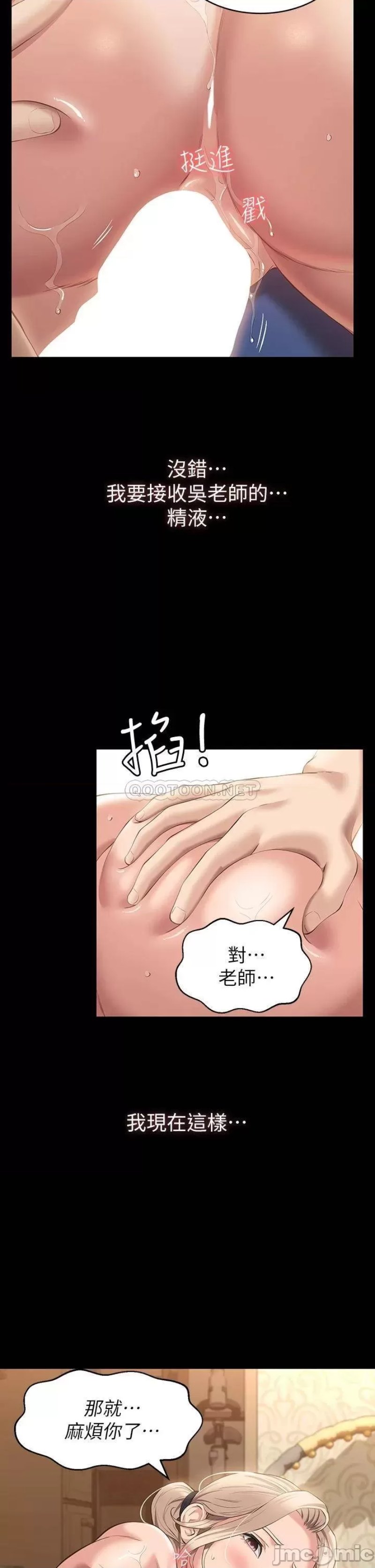 Resume Raw - Chapter 21 [photo 25] - MangaPorn
