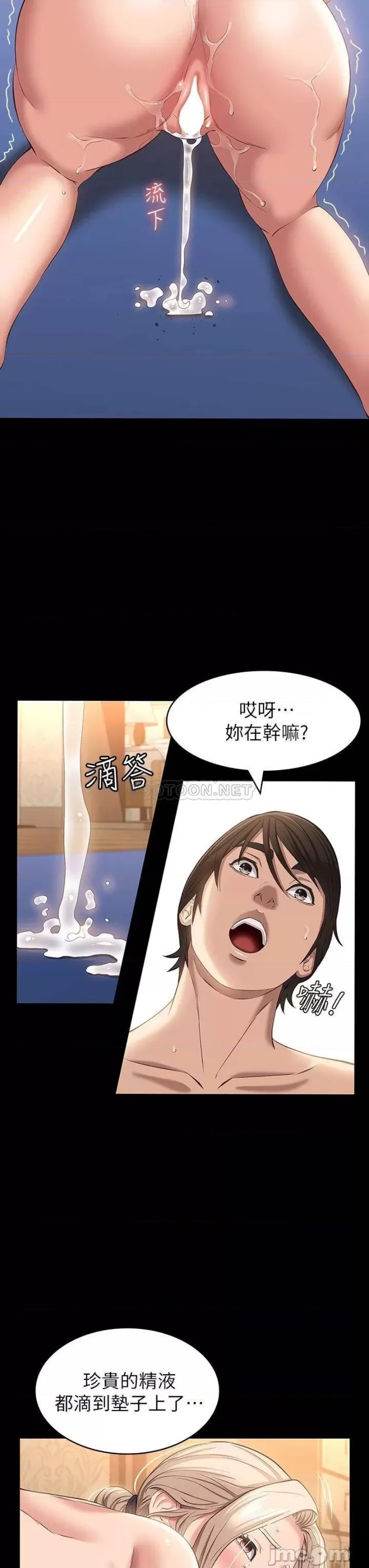 Resume Raw - Chapter 21 [photo 37] - MangaPorn