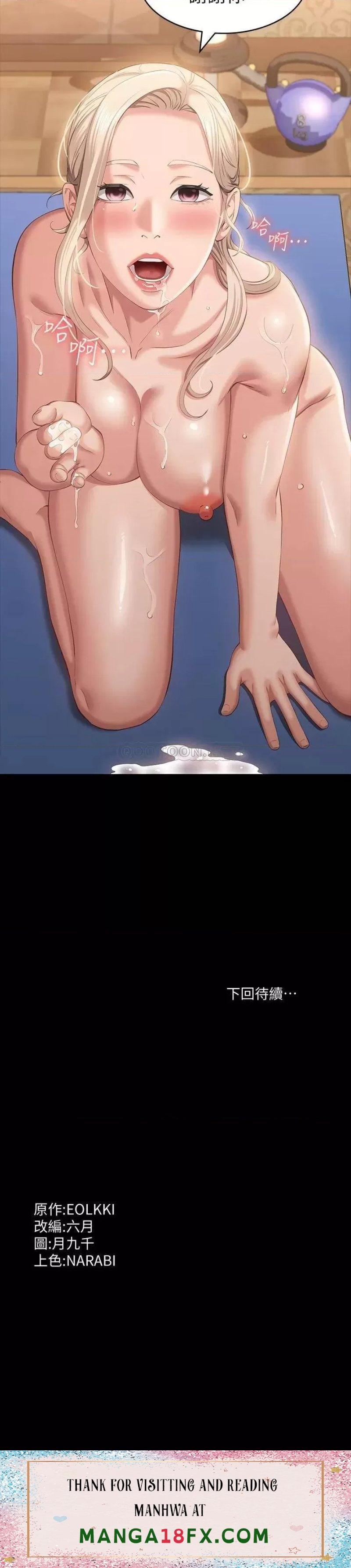 Resume Raw - Chapter 21 [photo 41] - MangaPorn