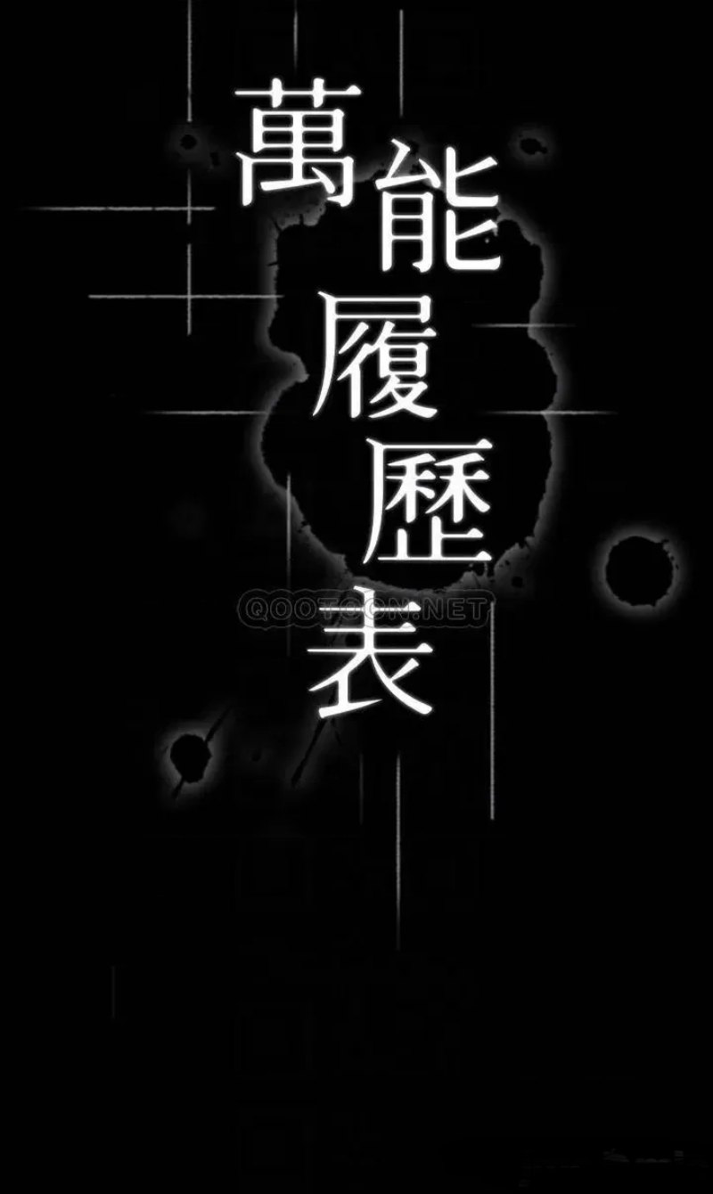 Resume Raw - Chapter 22 [photo 4] - MangaPorn