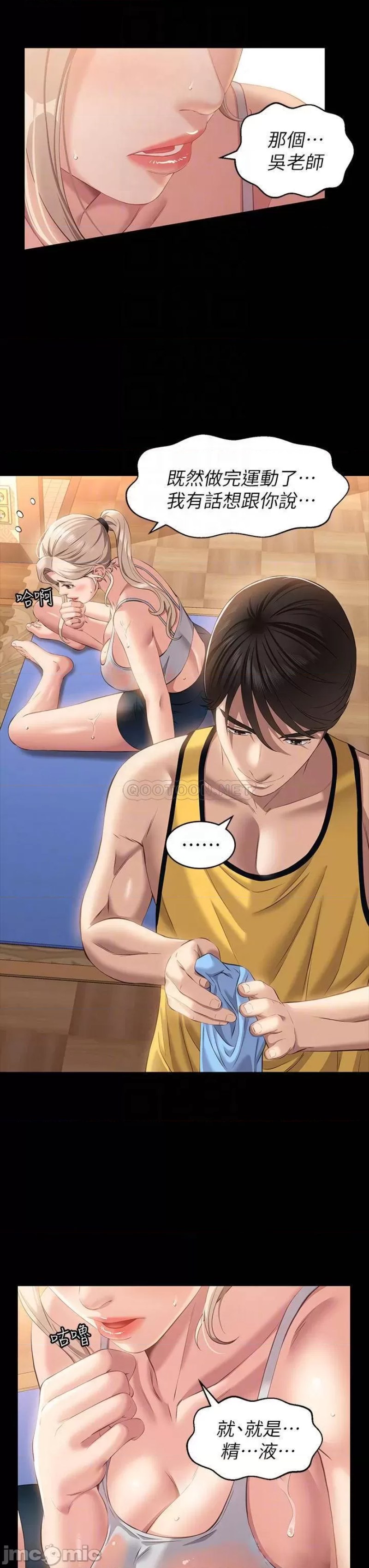 Resume Raw - Chapter 23 [photo 18] - MangaPorn