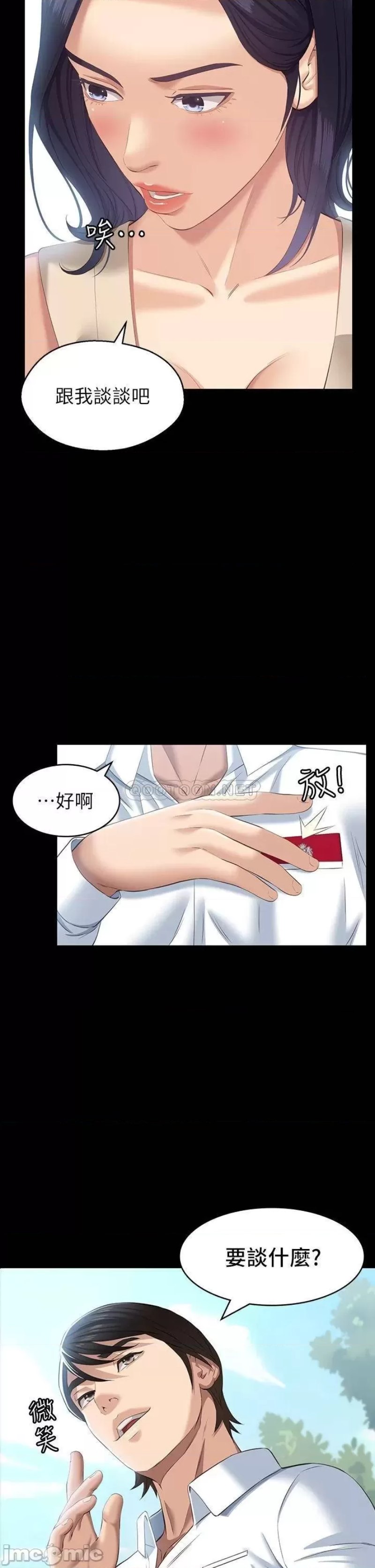 Resume Raw - Chapter 23 [photo 2] - MangaPorn