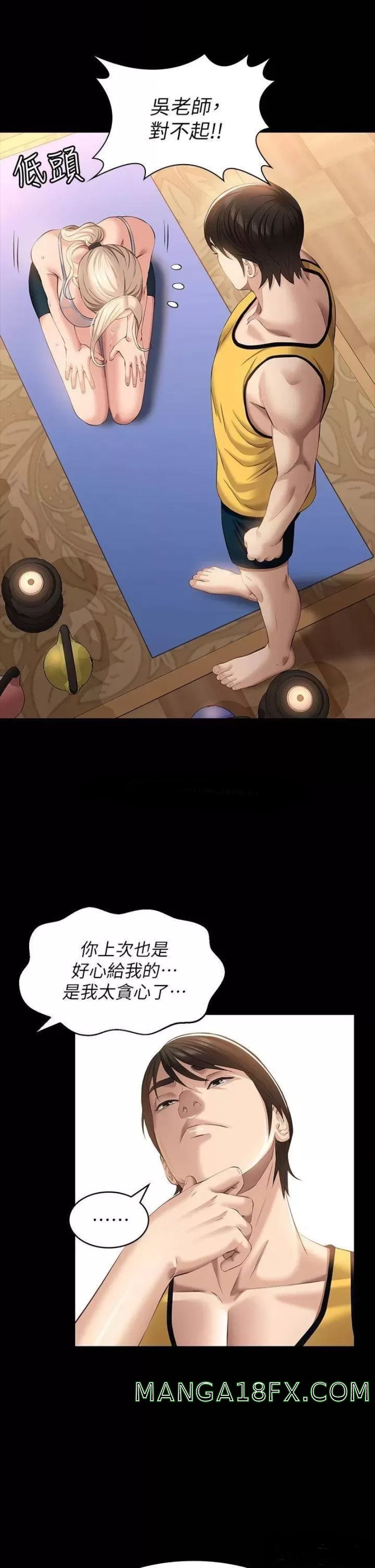 Resume Raw - Chapter 23 [photo 21] - MangaPorn