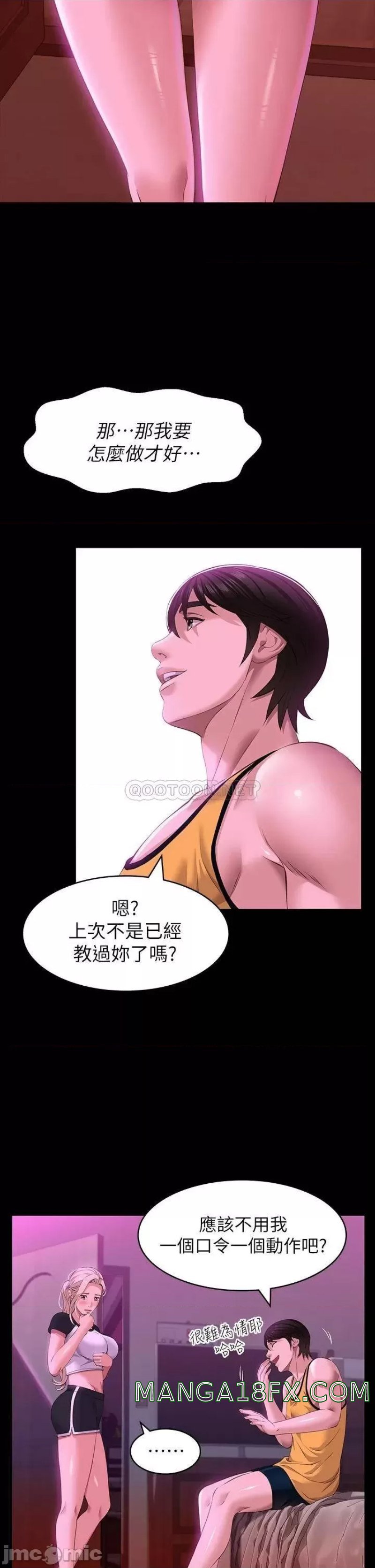 Resume Raw - Chapter 23 [photo 29] - MangaPorn