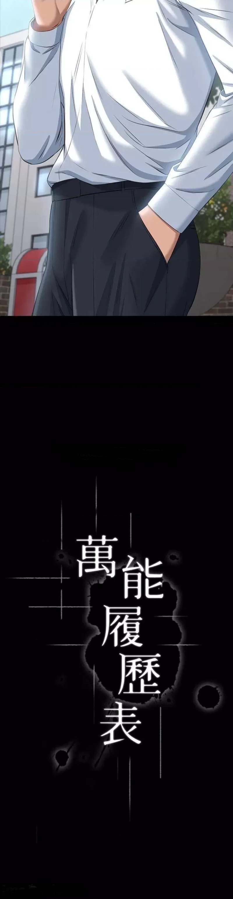 Resume Raw - Chapter 23 [photo 3] - MangaPorn