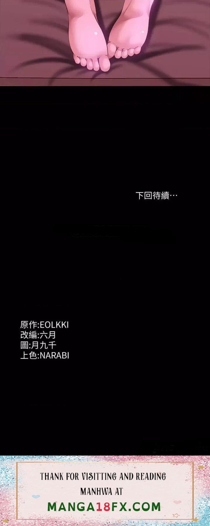 Resume Raw - Chapter 23 [photo 38] - MangaPorn