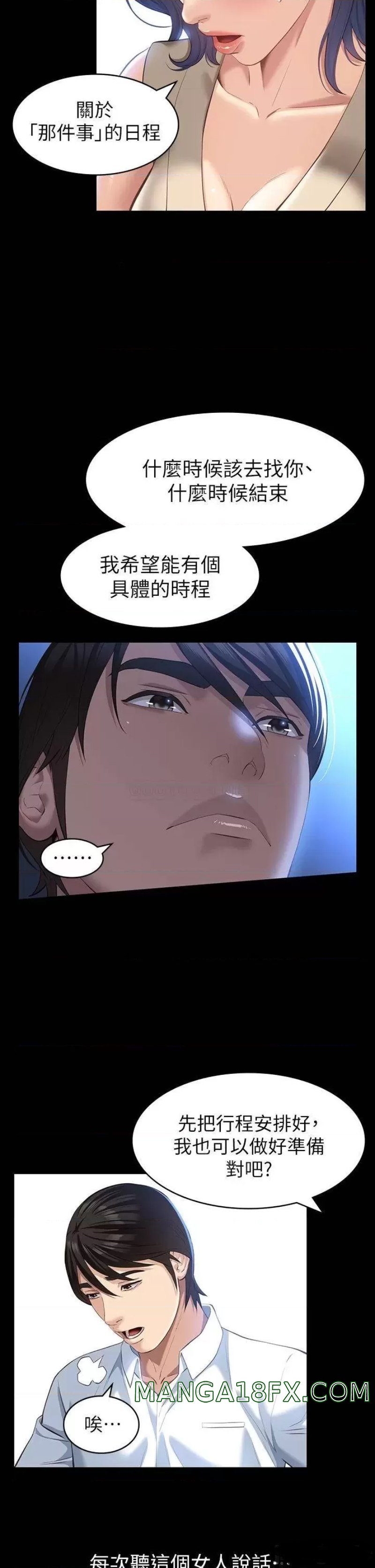 Resume Raw - Chapter 23 [photo 5] - MangaPorn