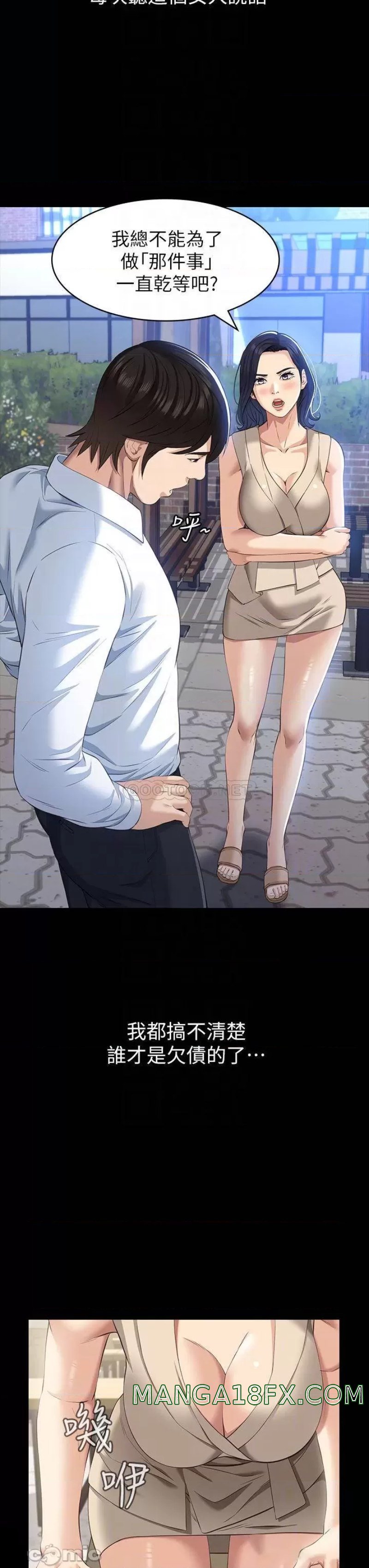 Resume Raw - Chapter 23 [photo 6] - MangaPorn