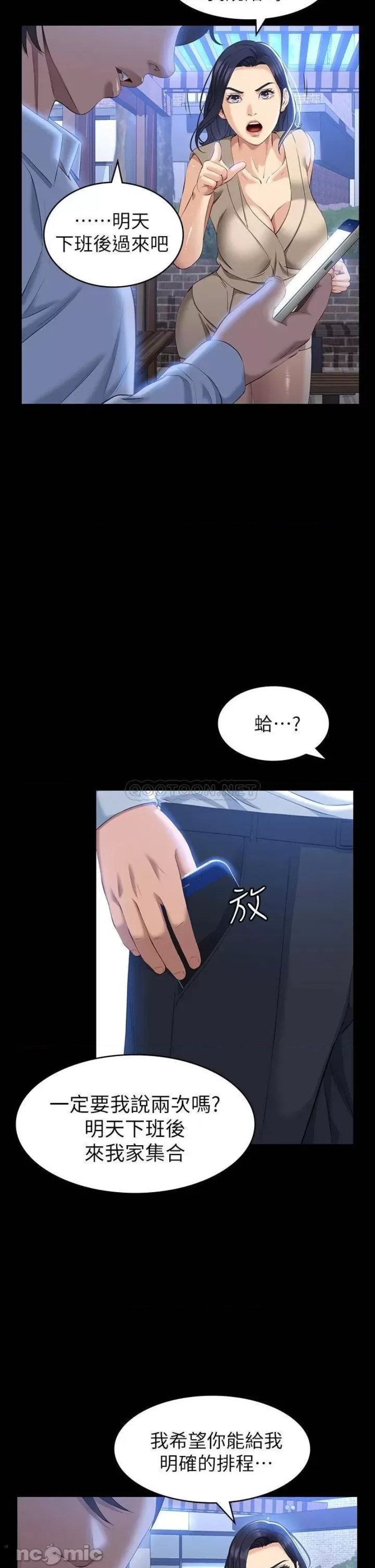 Resume Raw - Chapter 23 [photo 9] - MangaPorn