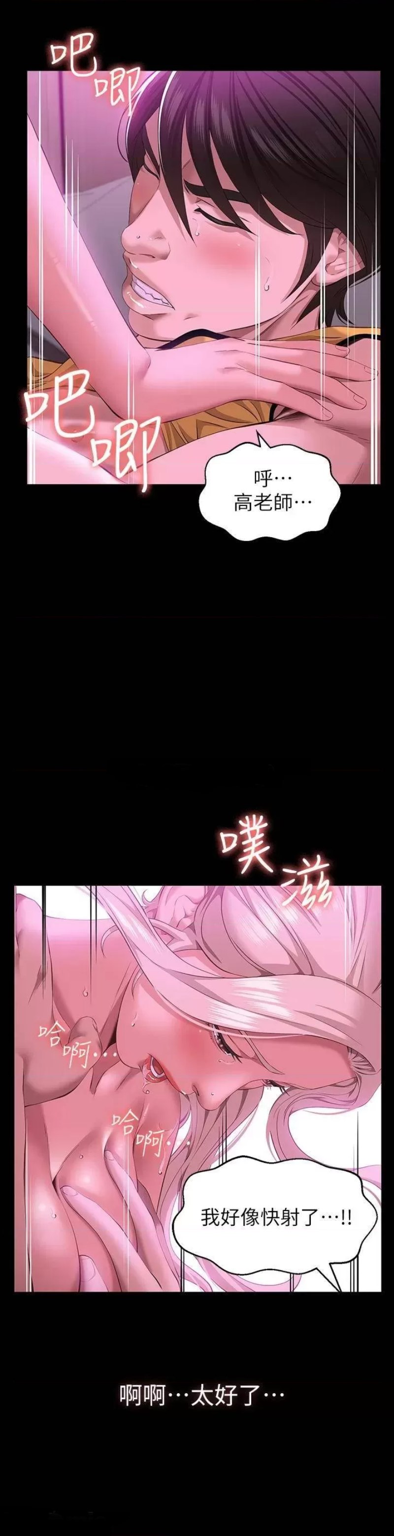 Resume Raw - Chapter 24 [photo 19] - MangaPorn