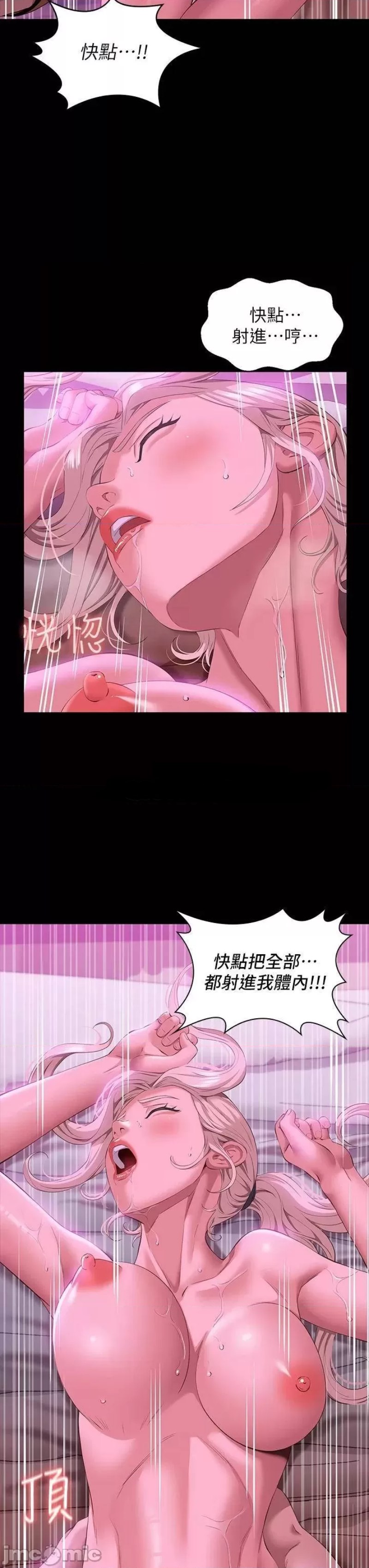 Resume Raw - Chapter 24 [photo 34] - MangaPorn