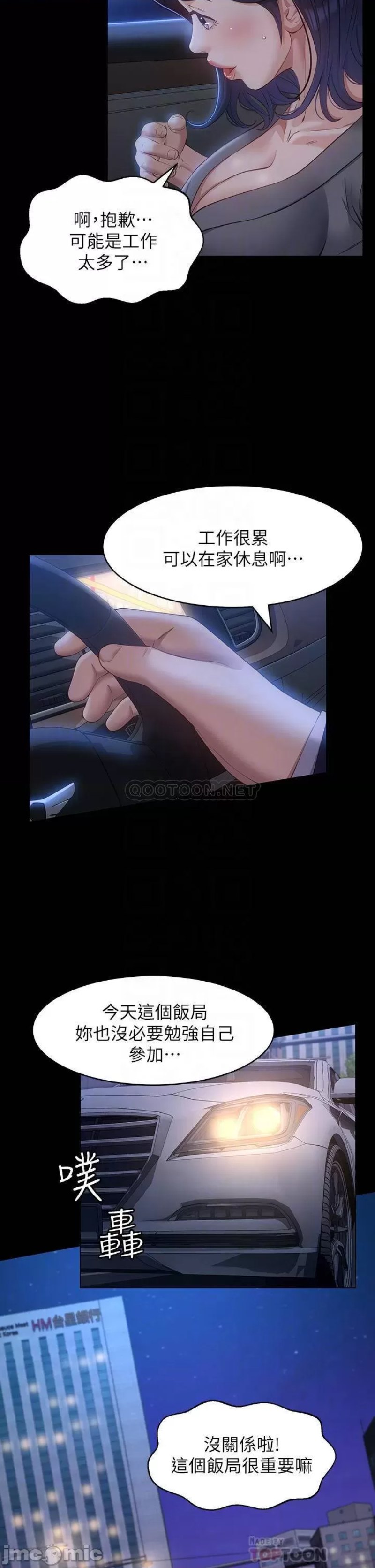 Resume Raw - Chapter 25 [photo 14] - MangaPorn