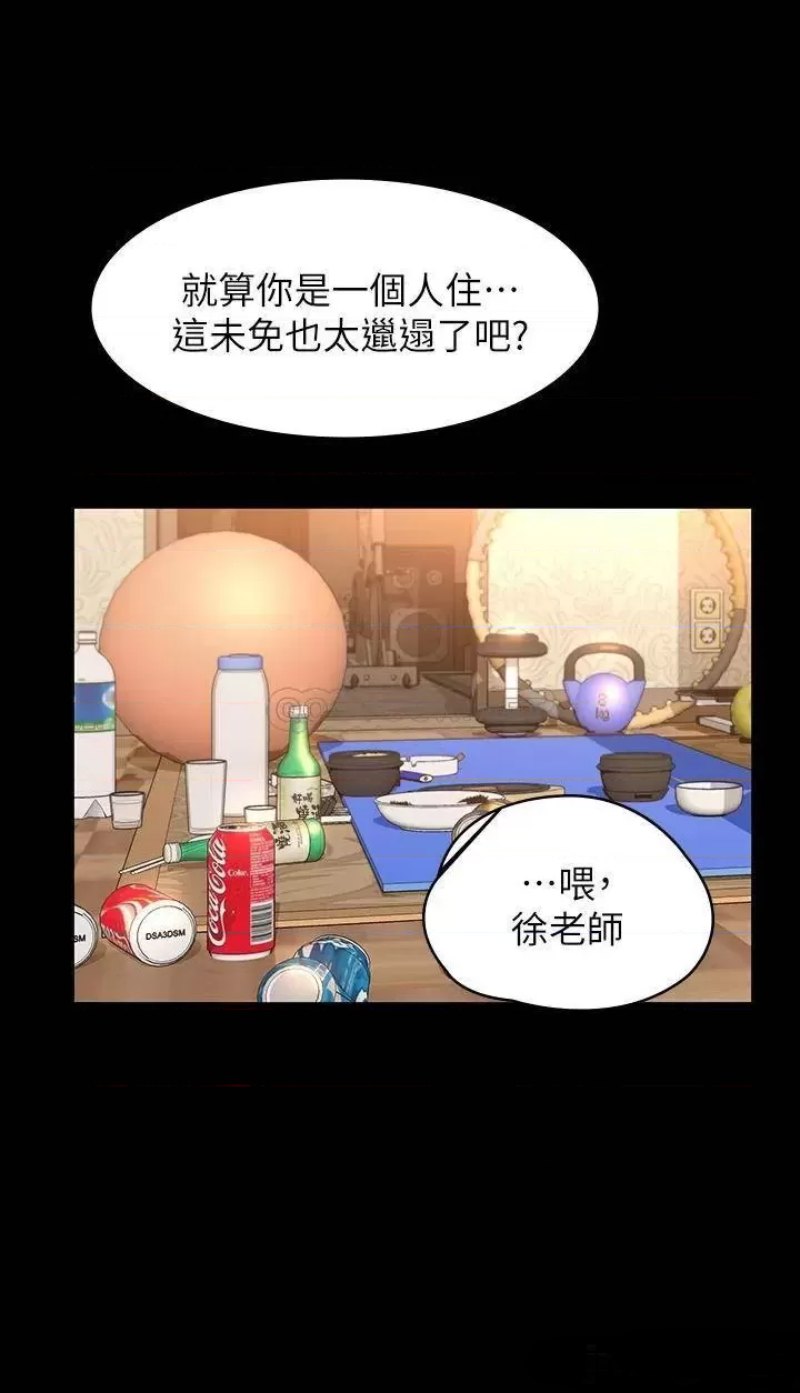 Resume Raw - Chapter 25 [photo 23] - MangaPorn