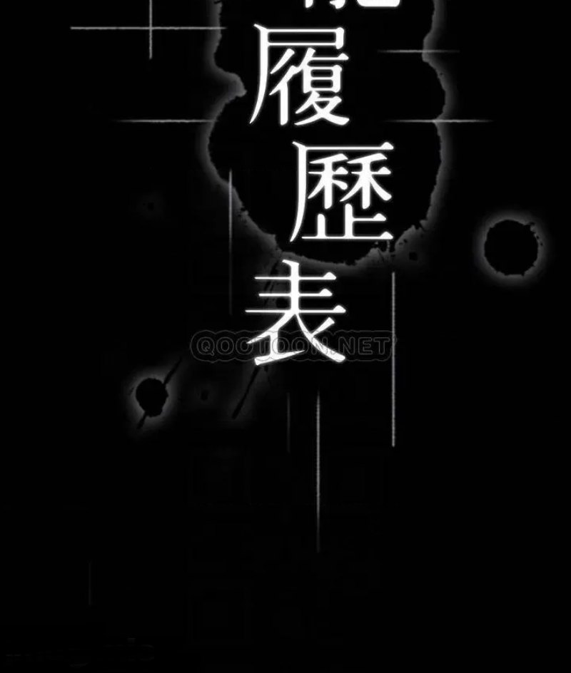 Resume Raw - Chapter 25 [photo 4] - MangaPorn