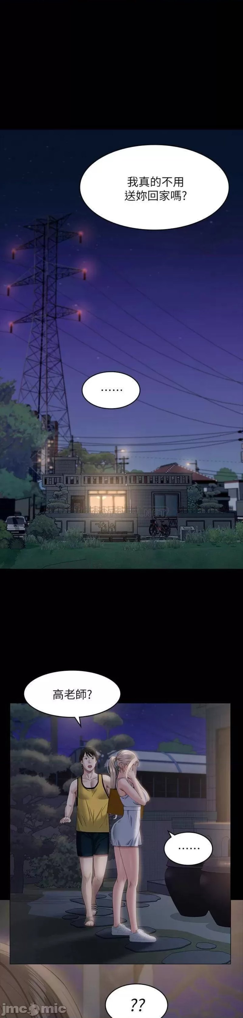 Resume Raw - Chapter 25 [photo 5] - MangaPorn