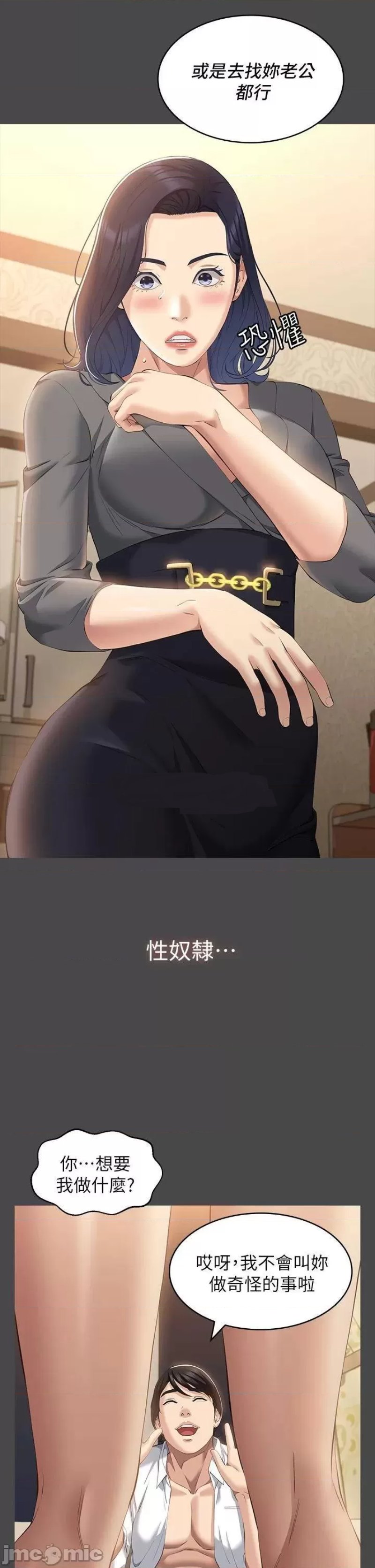 Resume Raw - Chapter 26 [photo 33] - MangaPorn