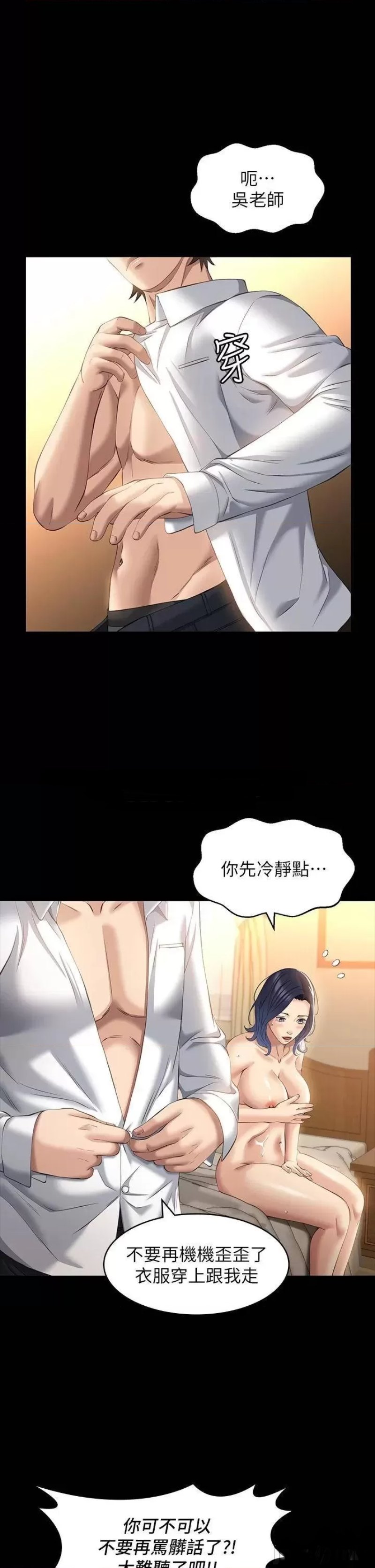 Resume Raw - Chapter 26 [photo 5] - MangaPorn