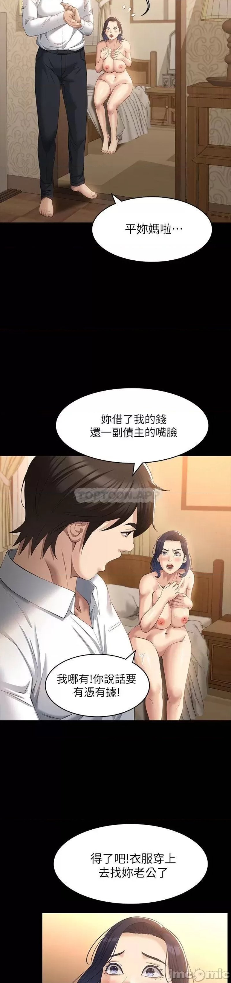 Resume Raw - Chapter 26 [photo 7] - MangaPorn