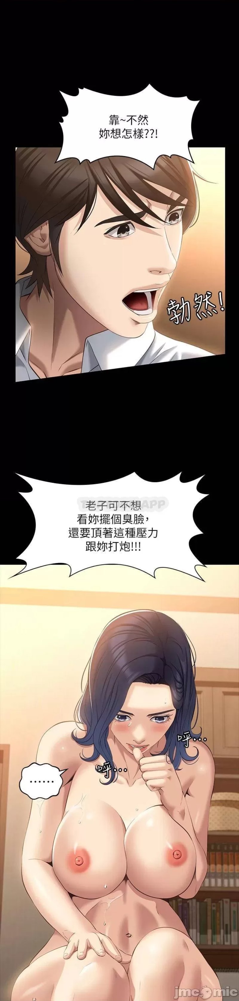 Resume Raw - Chapter 26 [photo 9] - MangaPorn