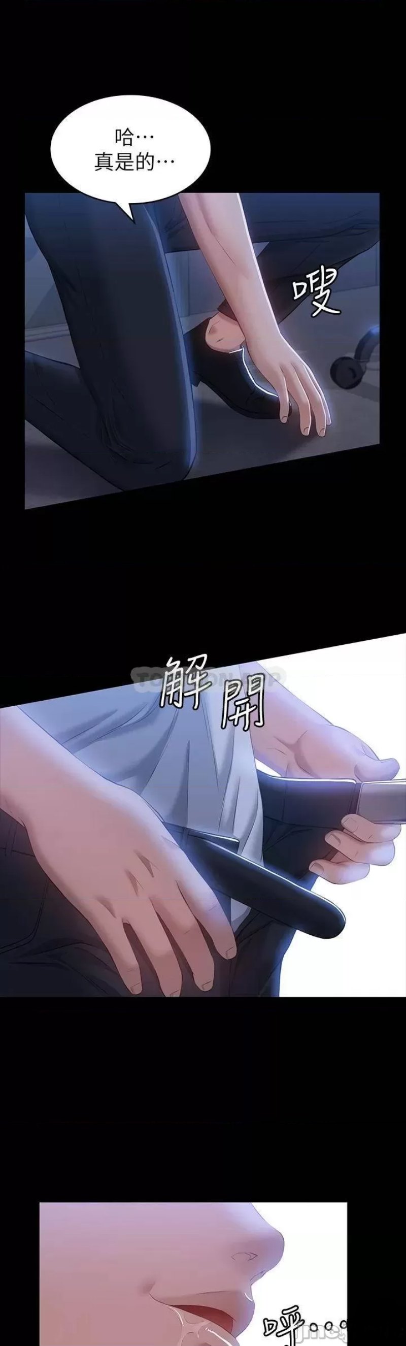 Resume Raw - Chapter 27 [photo 30] - MangaPorn