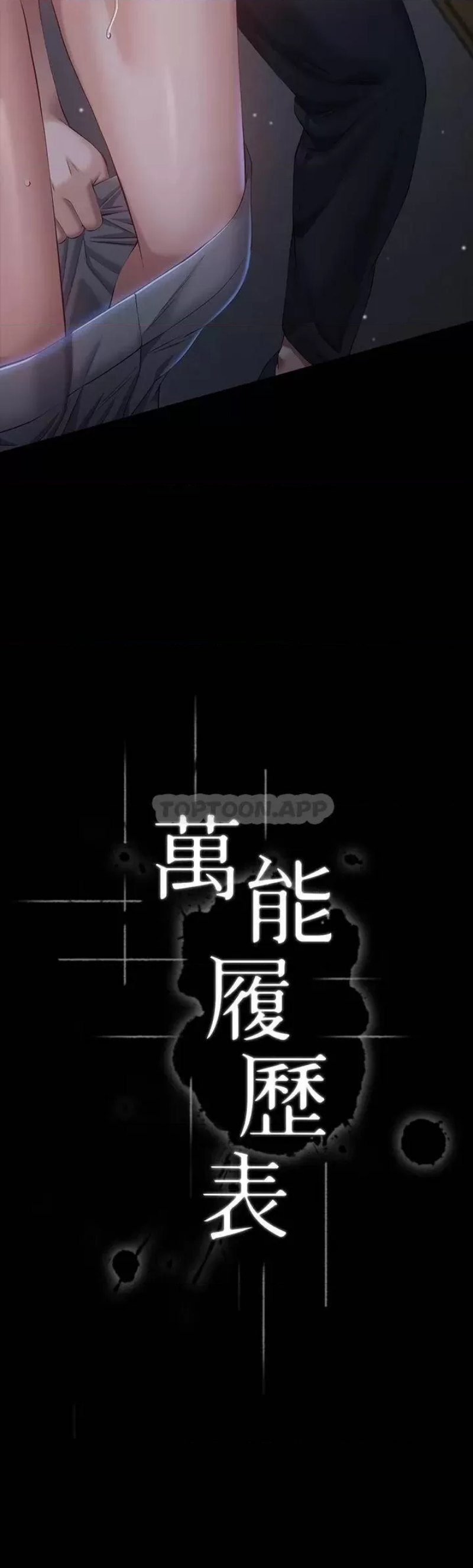 Resume Raw - Chapter 27 [photo 5] - MangaPorn