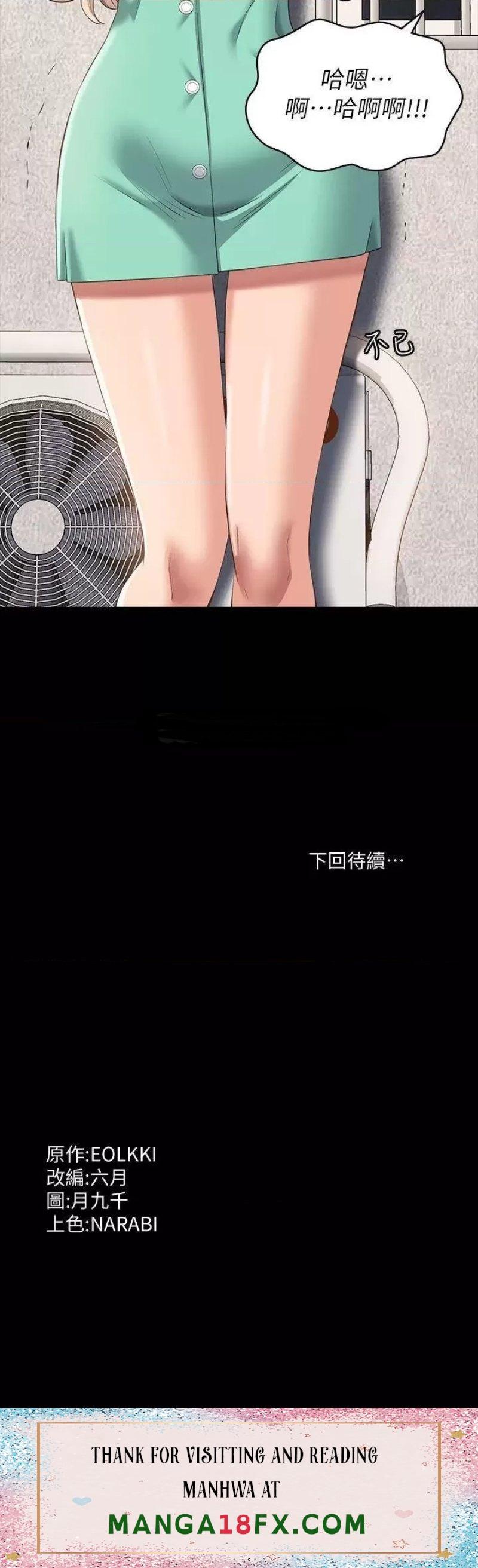 Resume Raw - Chapter 27 [photo 50] - MangaPorn