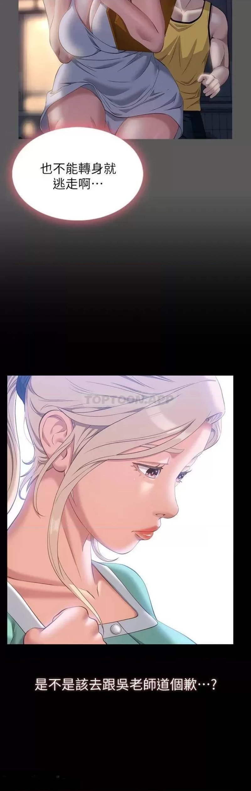 Resume Raw - Chapter 27 [photo 9] - MangaPorn