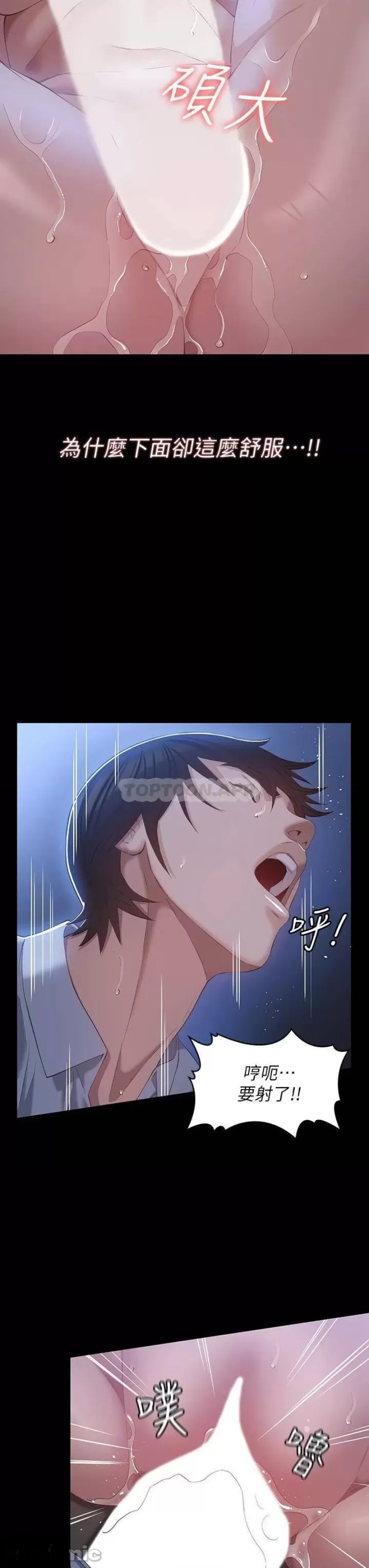 Resume Raw - Chapter 28 [photo 11] - MangaPorn