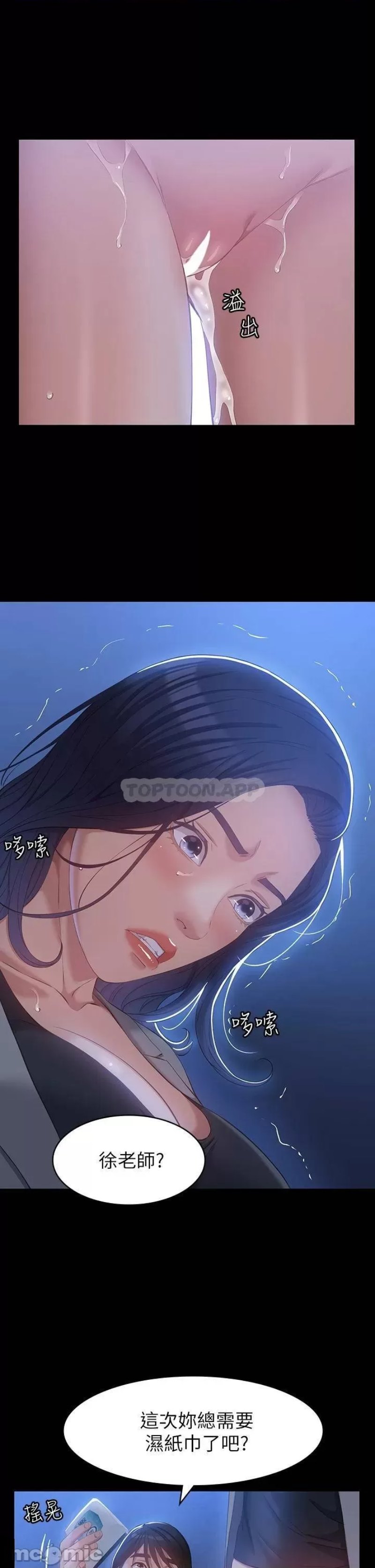 Resume Raw - Chapter 28 [photo 17] - MangaPorn