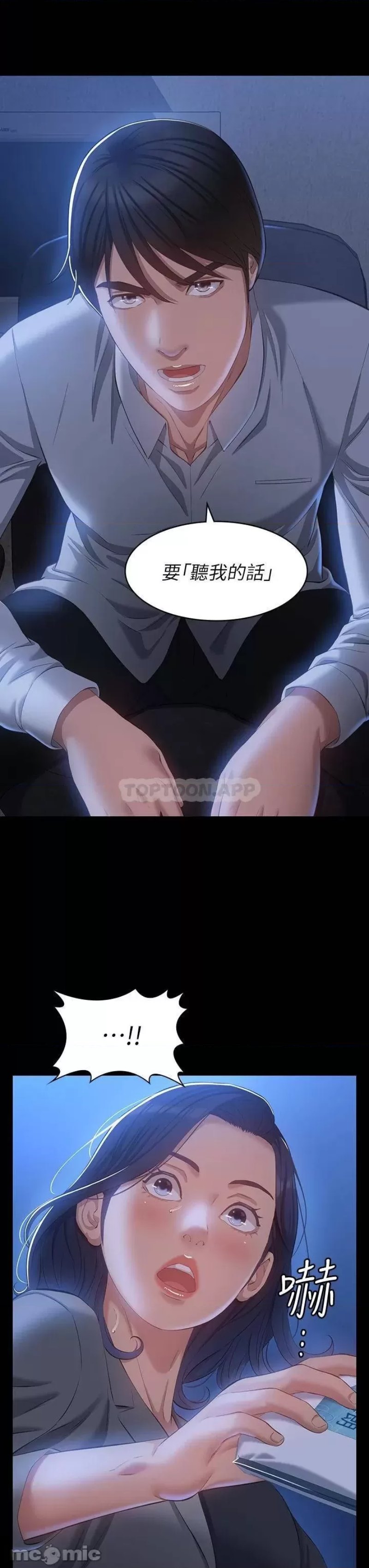 Resume Raw - Chapter 28 [photo 19] - MangaPorn