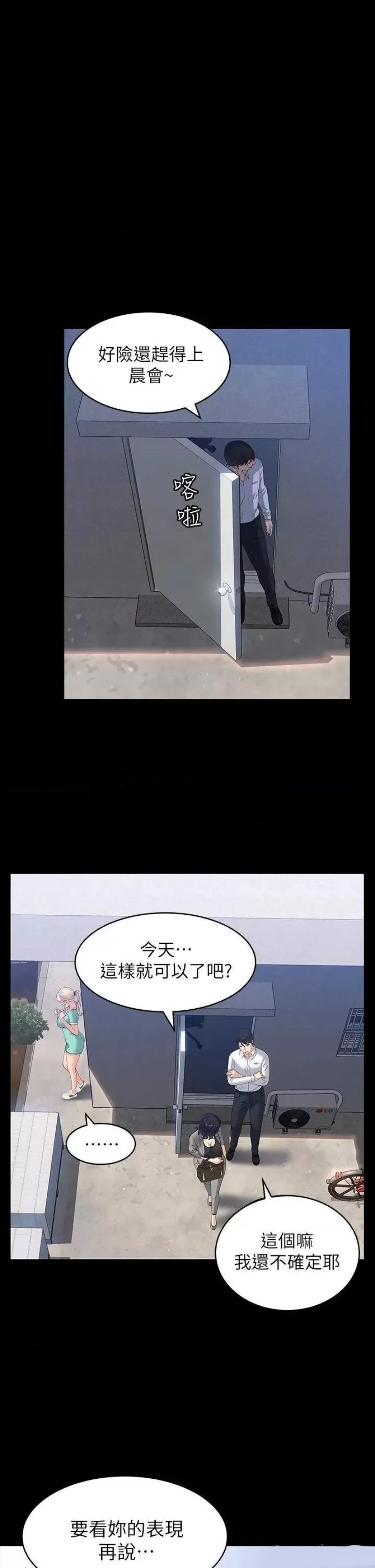 Resume Raw - Chapter 28 [photo 21] - MangaPorn