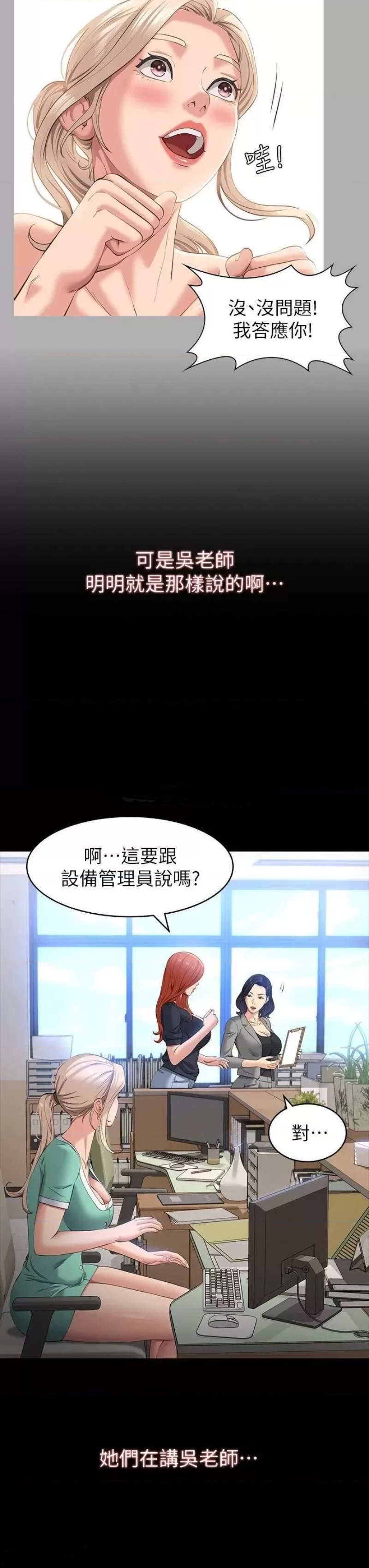 Resume Raw - Chapter 28 [photo 27] - MangaPorn