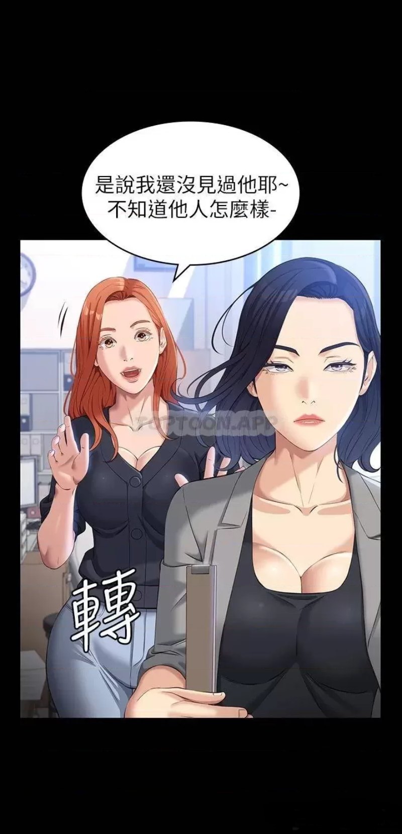 Resume Raw - Chapter 28 [photo 28] - MangaPorn