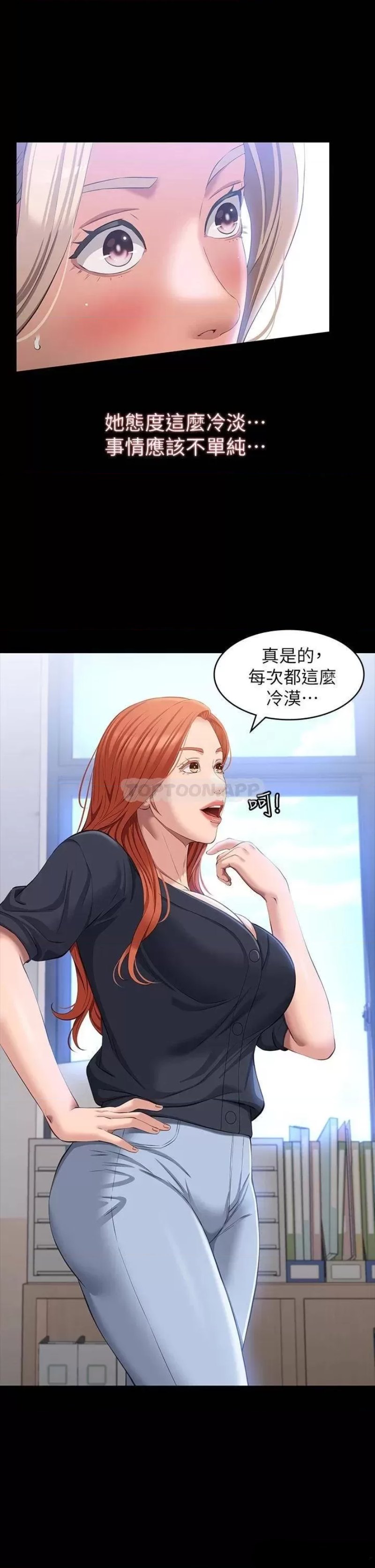 Resume Raw - Chapter 28 [photo 29] - MangaPorn