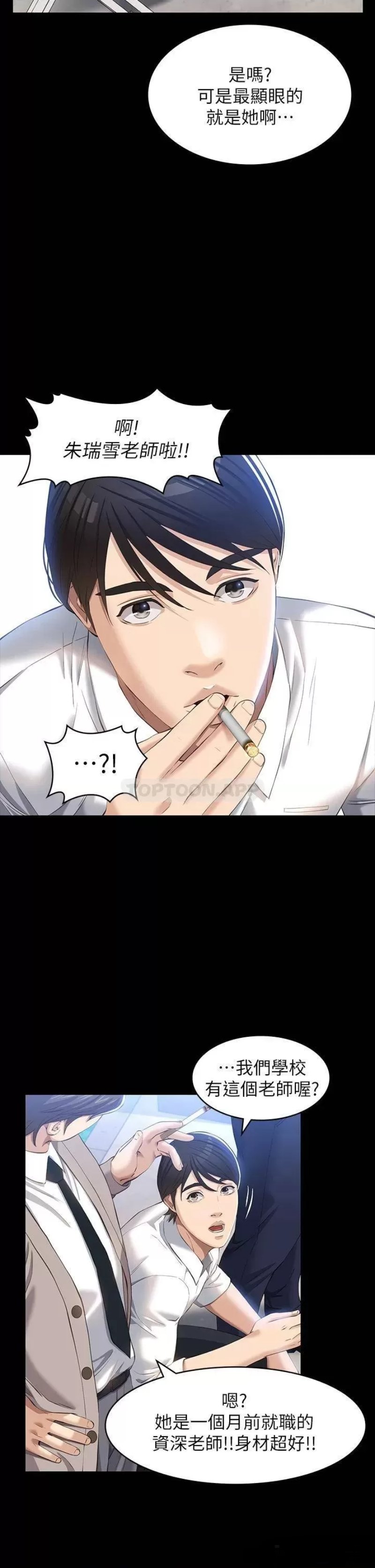 Resume Raw - Chapter 28 [photo 35] - MangaPorn