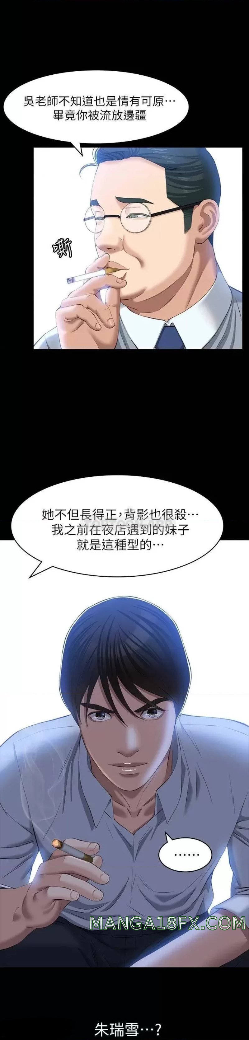 Resume Raw - Chapter 28 [photo 36] - MangaPorn