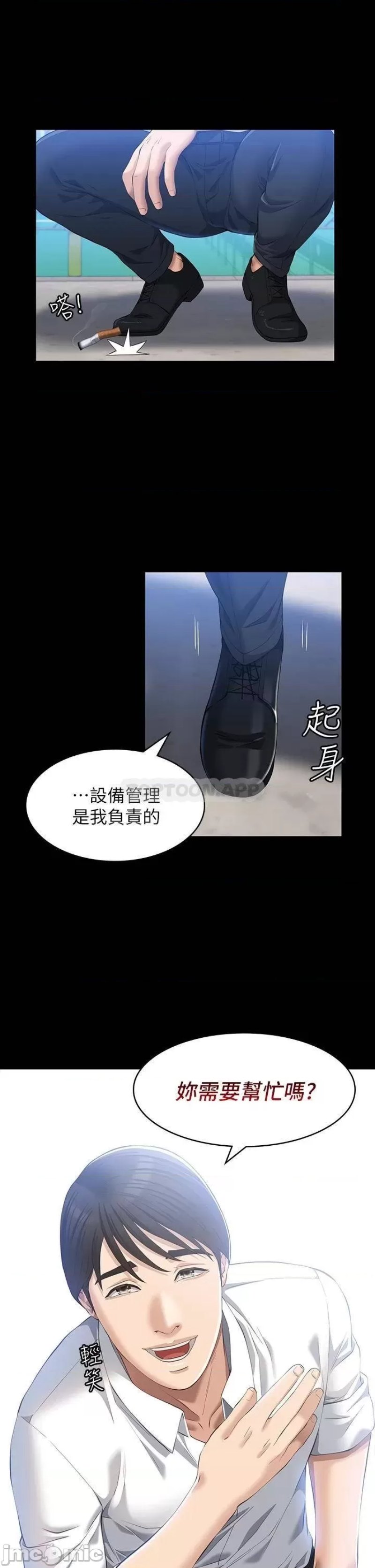 Resume Raw - Chapter 28 [photo 39] - MangaPorn