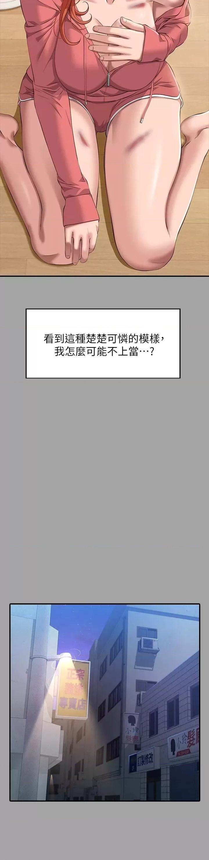 Resume Raw - Chapter 29 [photo 10] - MangaPorn