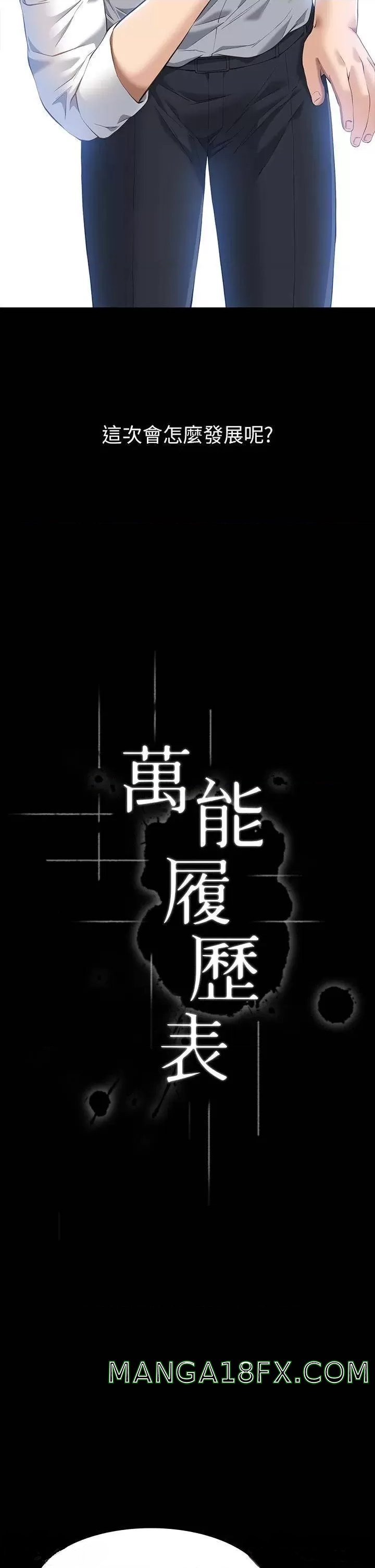 Resume Raw - Chapter 29 [photo 18] - MangaPorn